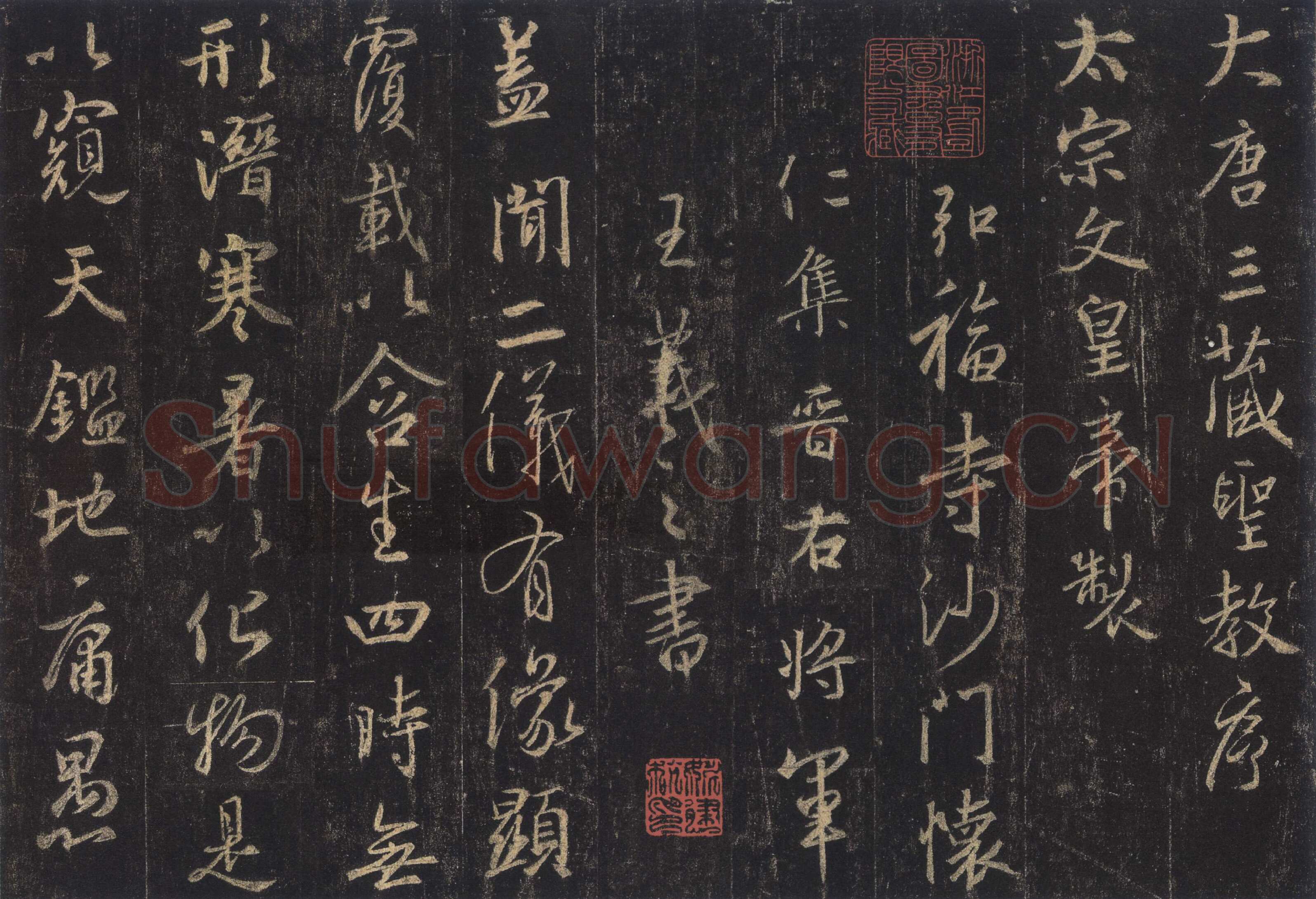 怀  仁王羲之书法欣赏,摘自东晋唐怀仁集圣教序