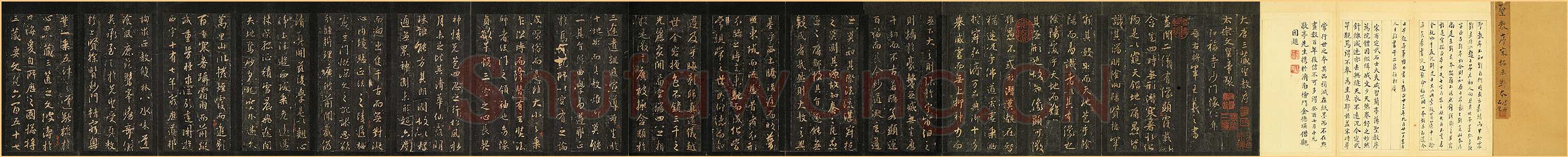 怀  仁王羲之书法欣赏,摘自东晋唐怀仁集圣教序