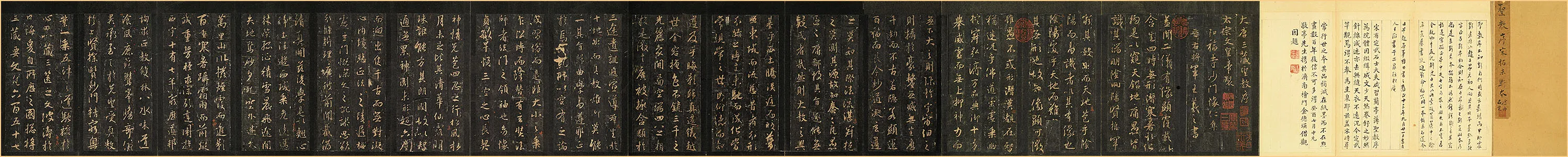 怀  仁王羲之书法欣赏,摘自东晋唐怀仁集圣教序