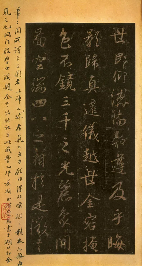 怀  仁王羲之书法欣赏,摘自东晋唐怀仁集圣教序
