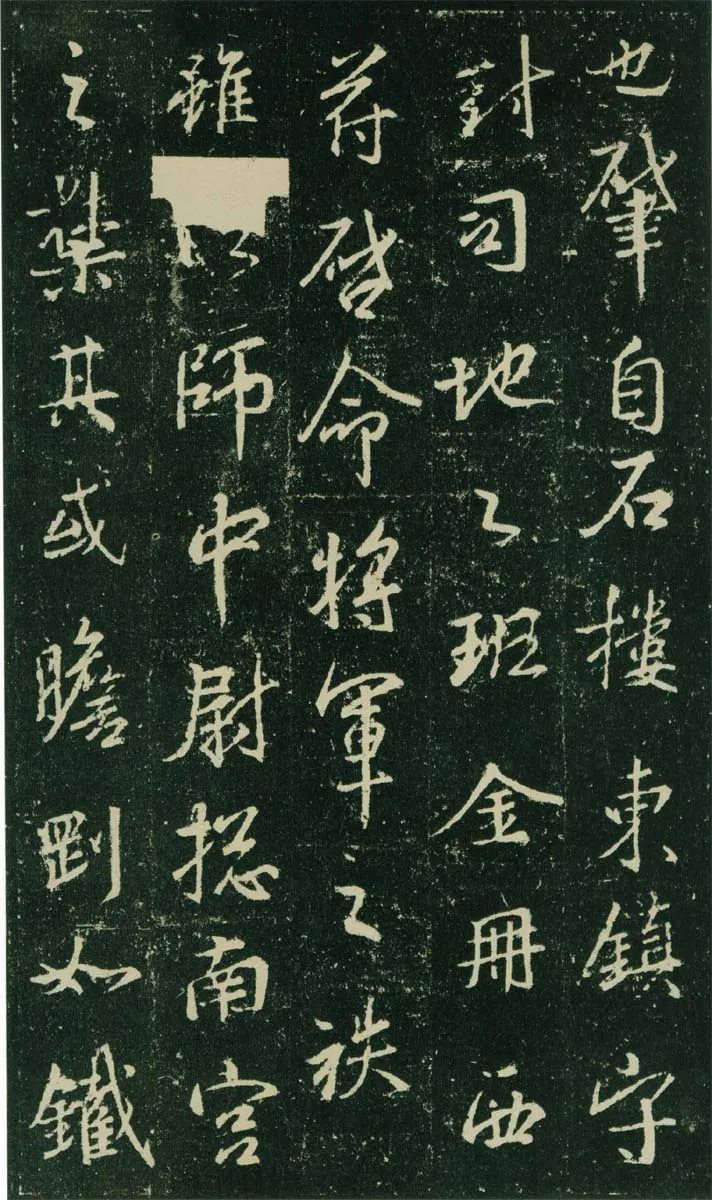 大雅《兴福寺半截碑》王羲之书法欣赏,摘自东晋唐集兴福寺半截碑