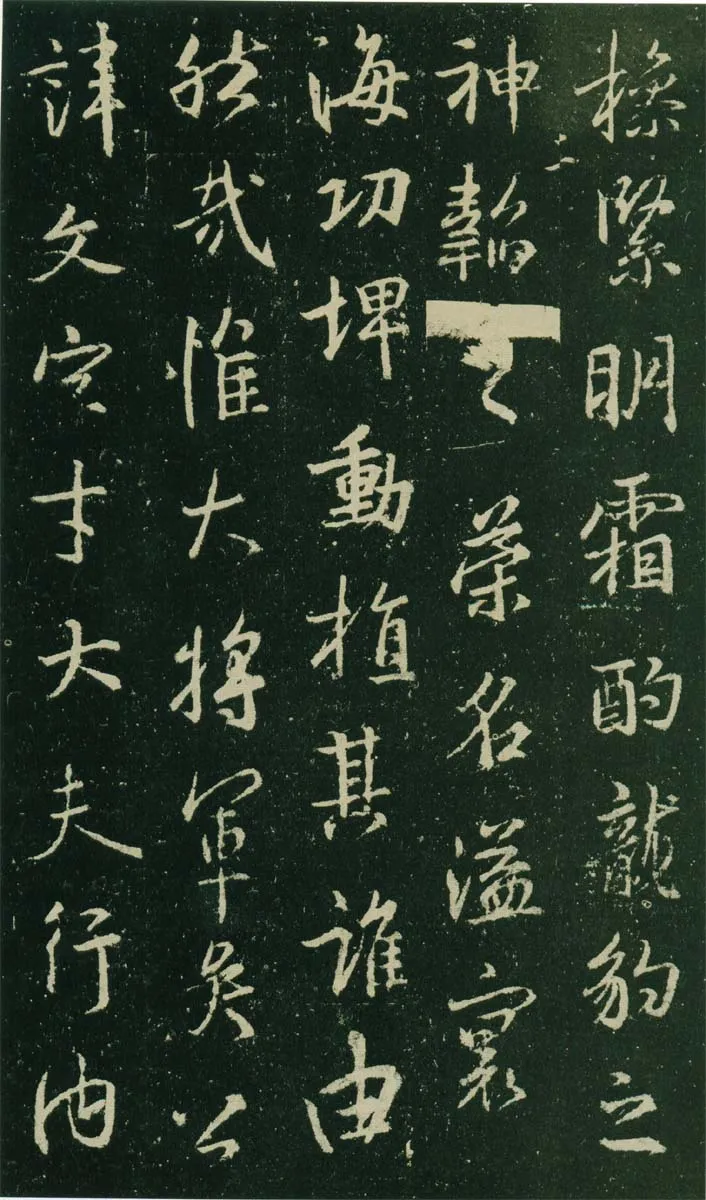 大雅《兴福寺半截碑》王羲之书法欣赏,摘自东晋唐集兴福寺半截碑