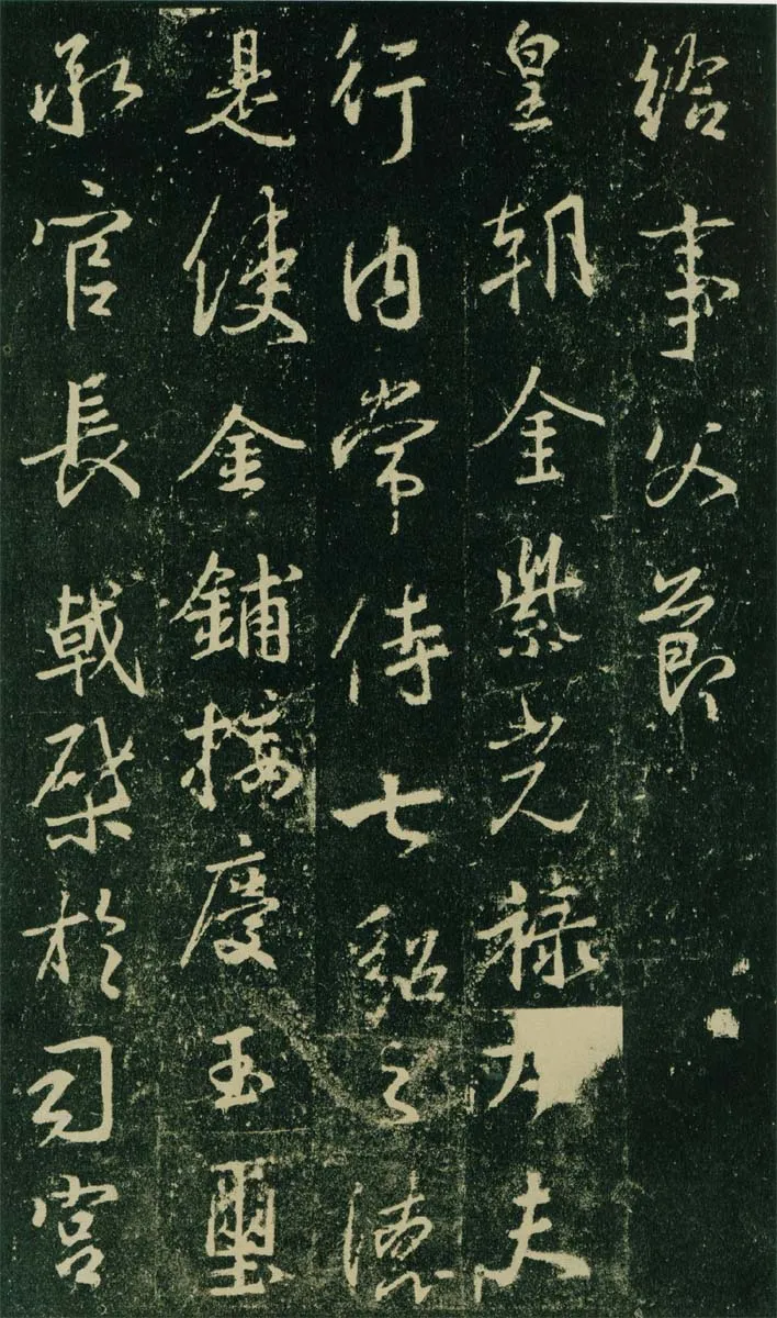大雅《兴福寺半截碑》王羲之书法欣赏,摘自东晋唐集兴福寺半截碑
