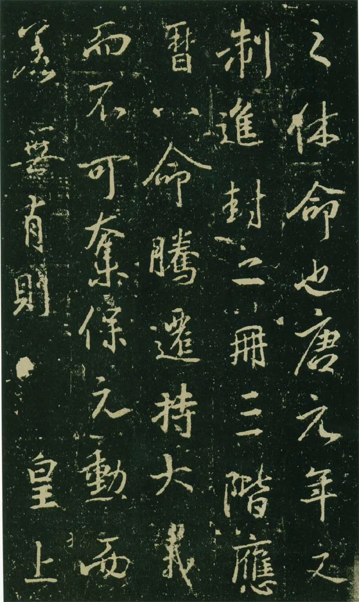 大雅《兴福寺半截碑》王羲之书法欣赏,摘自东晋唐集兴福寺半截碑