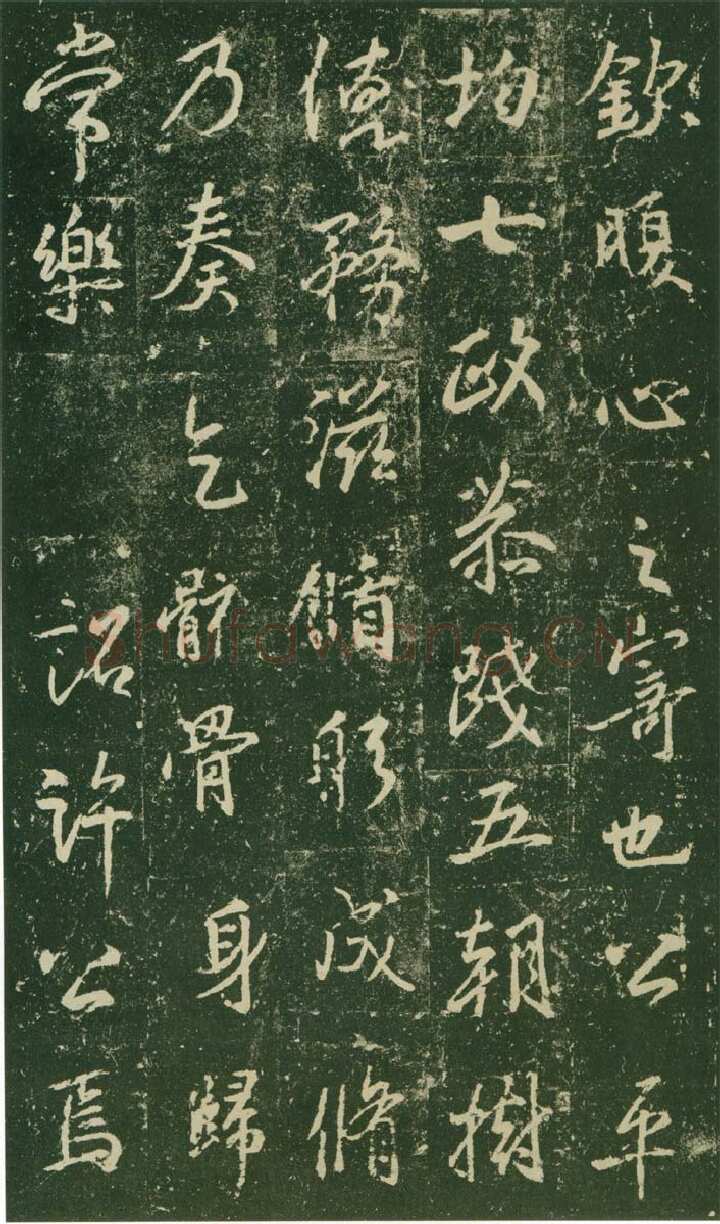 大雅《兴福寺半截碑》王羲之书法欣赏,摘自东晋唐集兴福寺半截碑