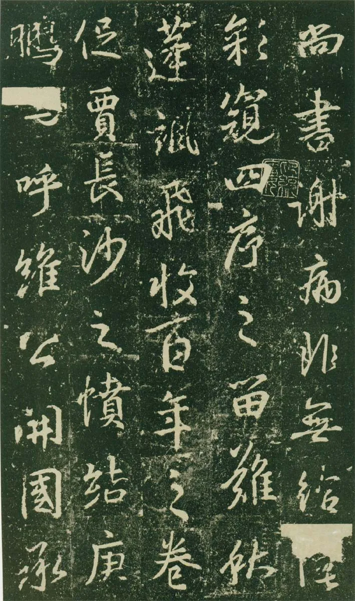 大雅《兴福寺半截碑》王羲之书法欣赏,摘自东晋唐集兴福寺半截碑