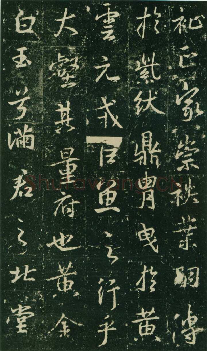 大雅《兴福寺半截碑》王羲之书法欣赏,摘自东晋唐集兴福寺半截碑