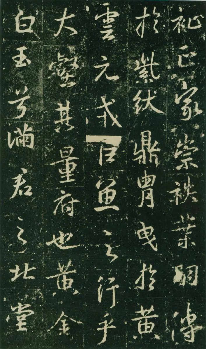 大雅《兴福寺半截碑》王羲之书法欣赏,摘自东晋唐集兴福寺半截碑