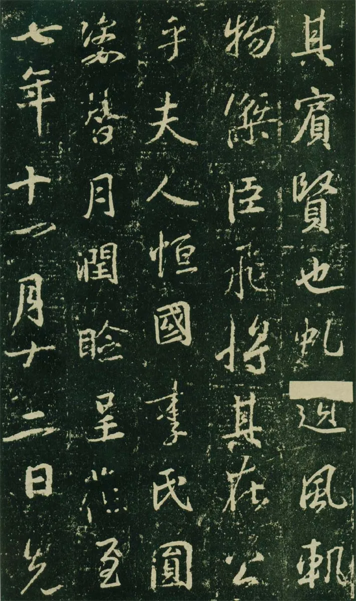 大雅《兴福寺半截碑》王羲之书法欣赏,摘自东晋唐集兴福寺半截碑