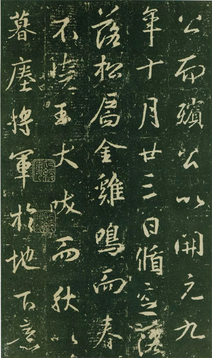 大雅《兴福寺半截碑》王羲之书法欣赏,摘自东晋唐集兴福寺半截碑
