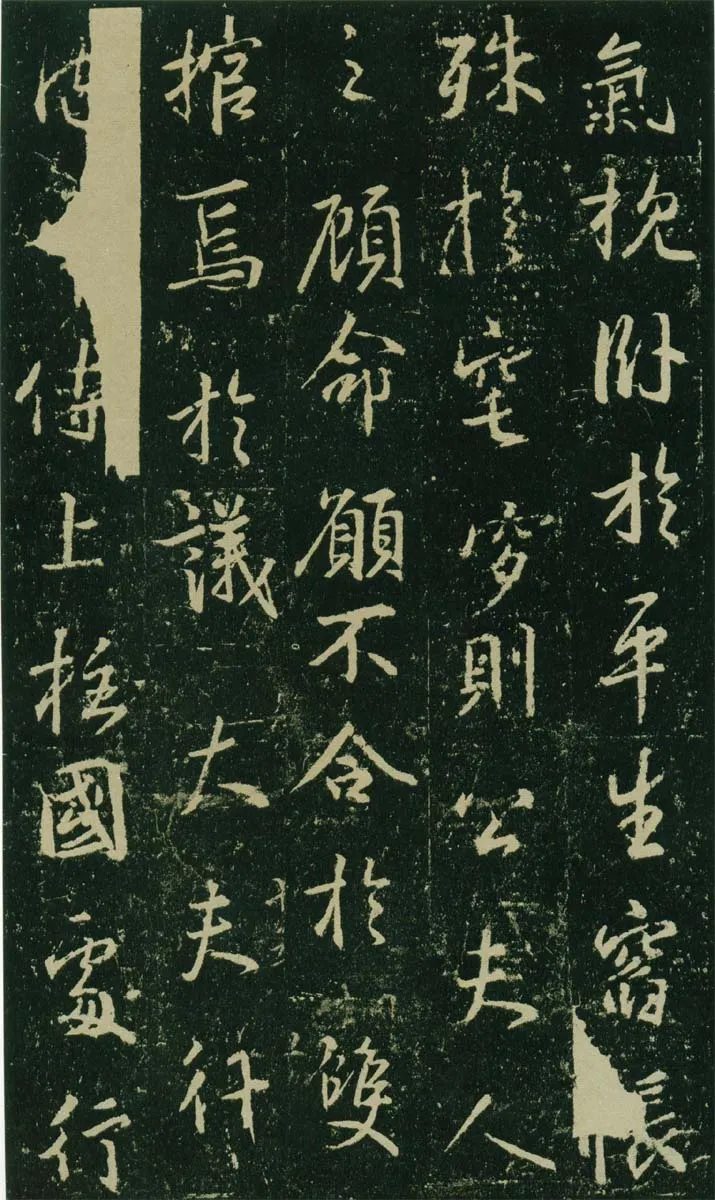 大雅《兴福寺半截碑》王羲之书法欣赏,摘自东晋唐集兴福寺半截碑