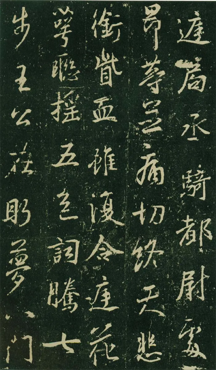 大雅《兴福寺半截碑》王羲之书法欣赏,摘自东晋唐集兴福寺半截碑