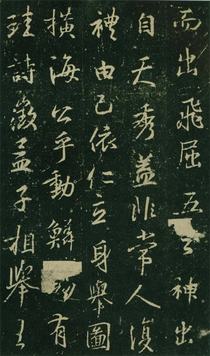 大雅《兴福寺半截碑》王羲之书法欣赏,摘自东晋唐集兴福寺半截碑