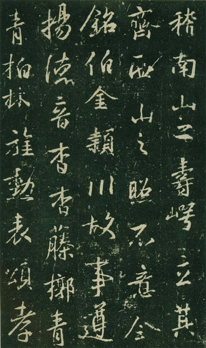 大雅《兴福寺半截碑》王羲之书法欣赏,摘自东晋唐集兴福寺半截碑