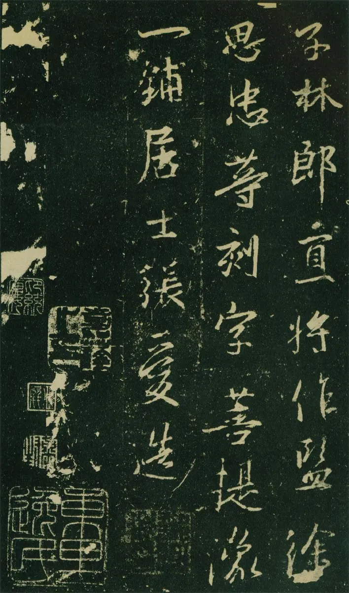 大雅《兴福寺半截碑》王羲之书法欣赏,摘自东晋唐集兴福寺半截碑