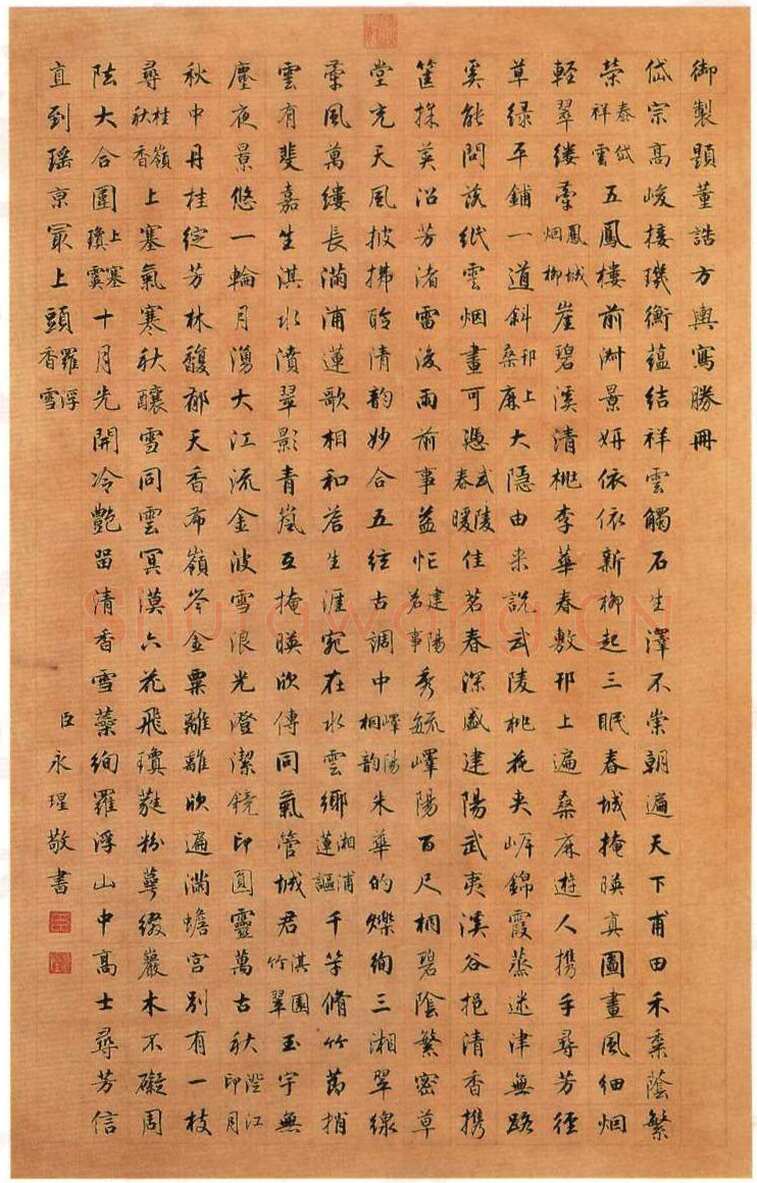永瑆《行书方舆写胜轴》纸本 纵128.5厘米　横80.4厘米 北京故宫博物院藏