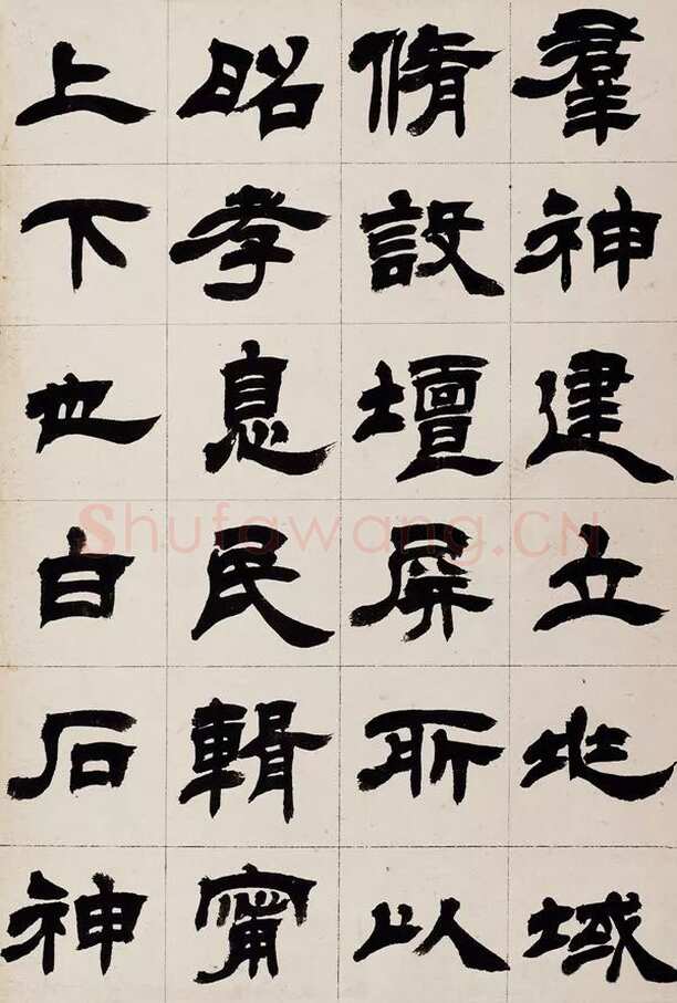 徐三庚《隶书书册》(部分)广东省中山图书馆藏