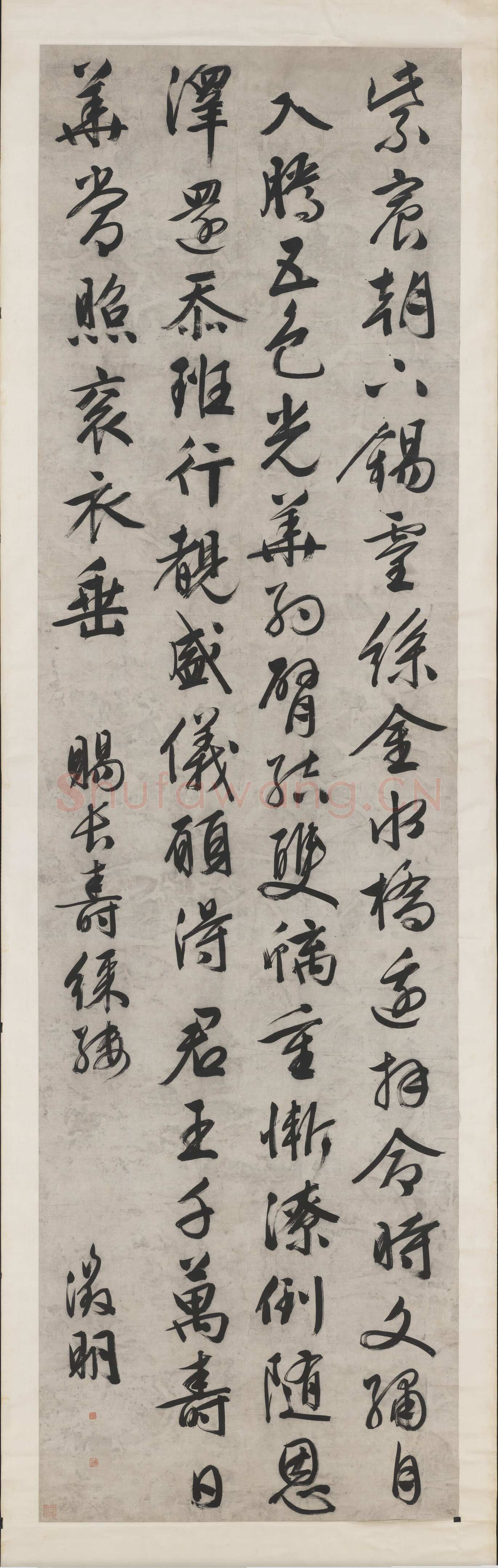 文徵明《行书赐长寿綵缕诗轴》纸本行书 347.1×97.8cm 台北故宫博物院藏