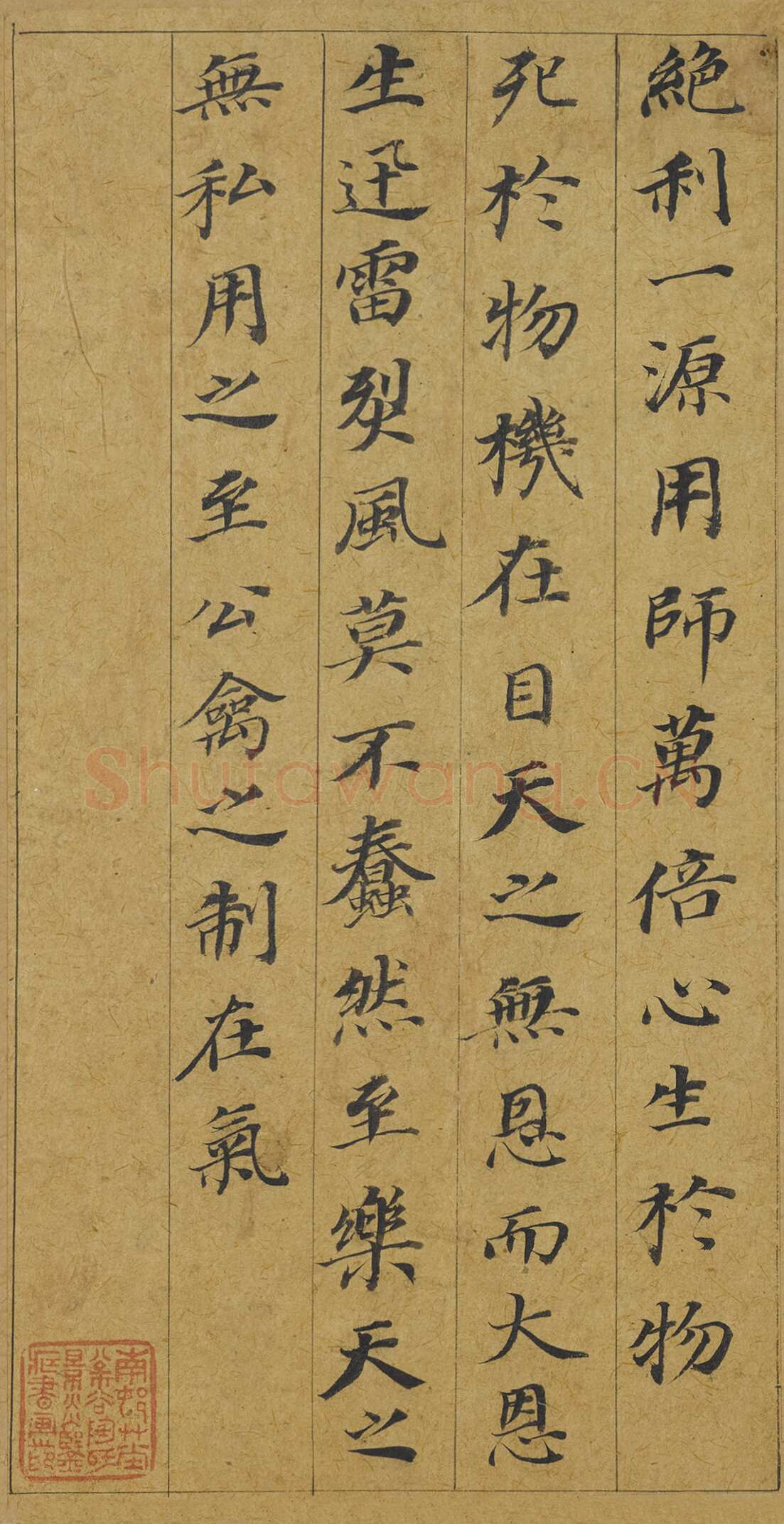 董其昌(册页)《小楷五经一论册》纸本楷书 18.3×9.5cm 万历四十六年(1618)万历四十八年(1620)上海博物馆藏