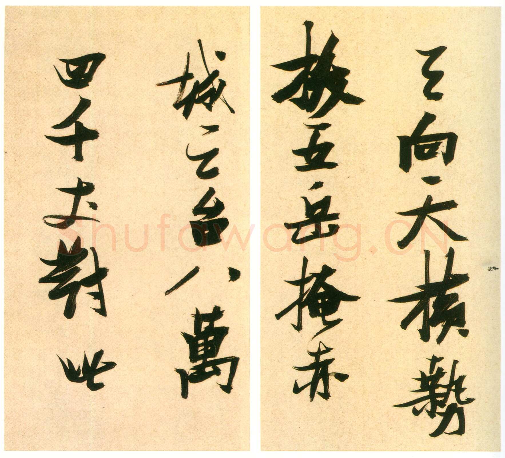 张瑞图《书李白梦游天姥吟留别诗册》纸本行草书 25.7×30.5cm×14开 天启七年(1627)荣宝斋藏