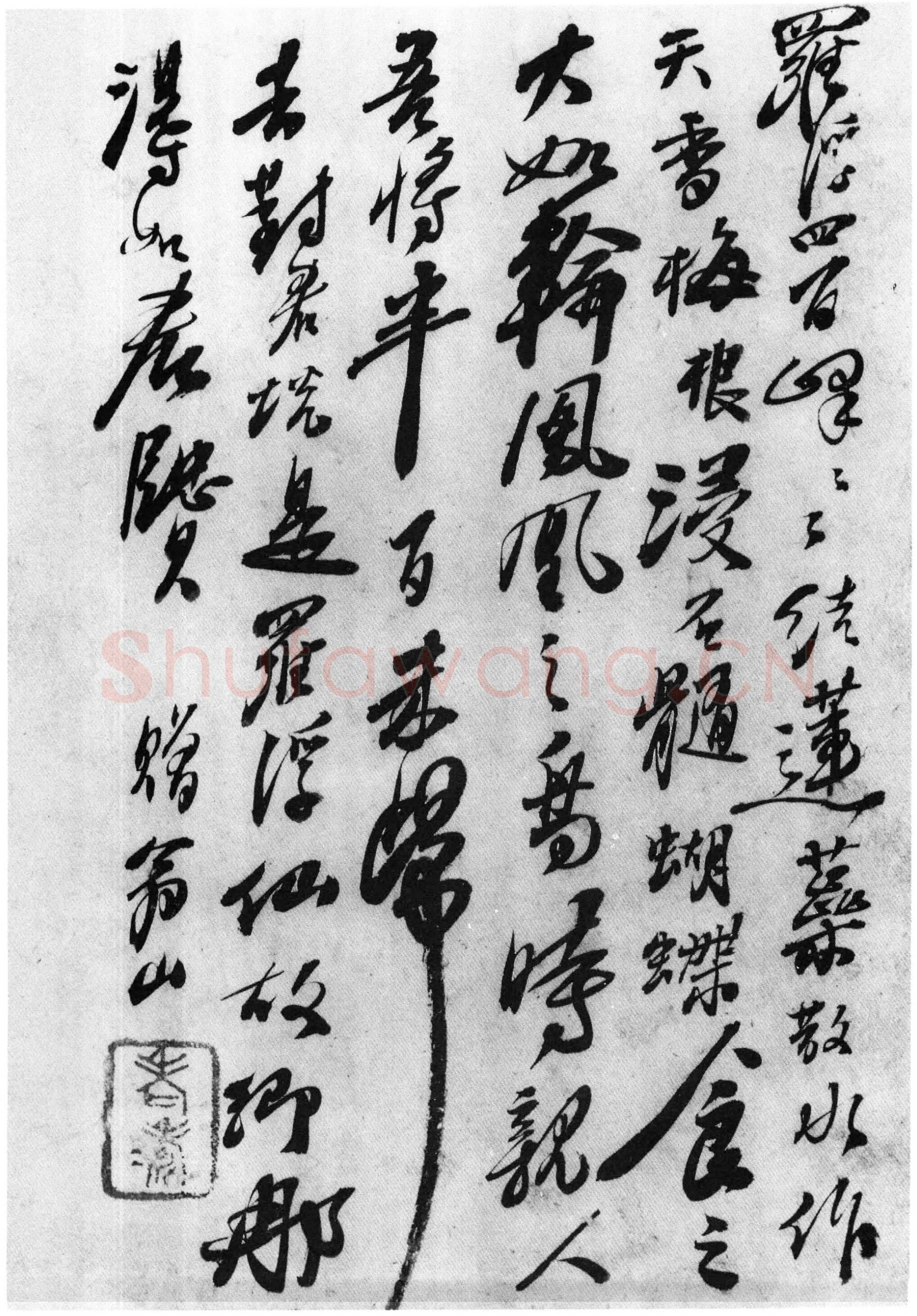 石涛《赠翁山诗札》纸本行书 北京故宫博物院藏