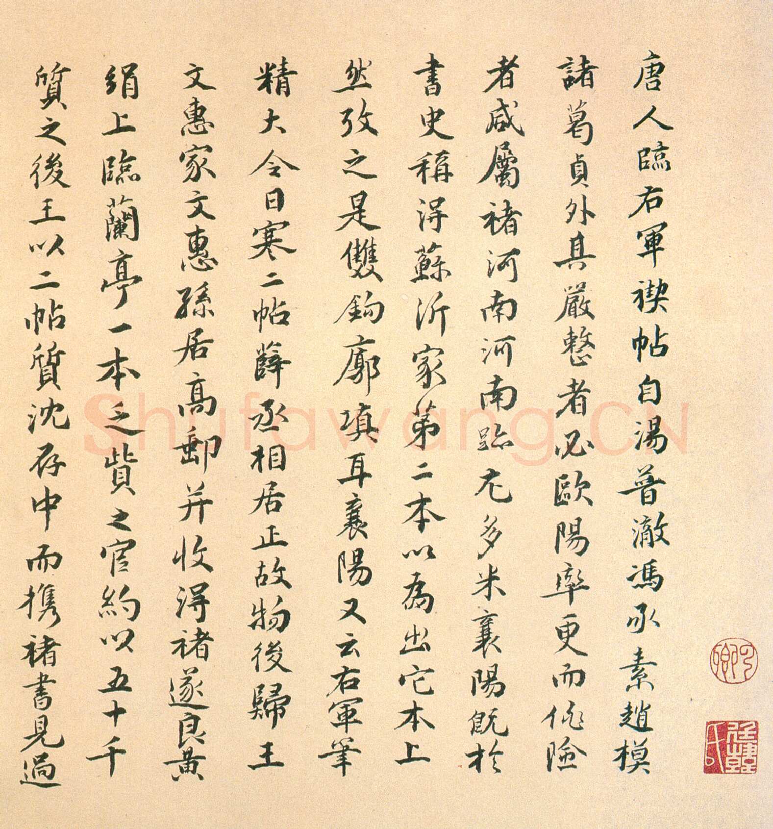 褚遂良临《兰亭序》（黄绢本）兰亭序摹本书法欣赏,摘自东晋兰亭序褚遂良本