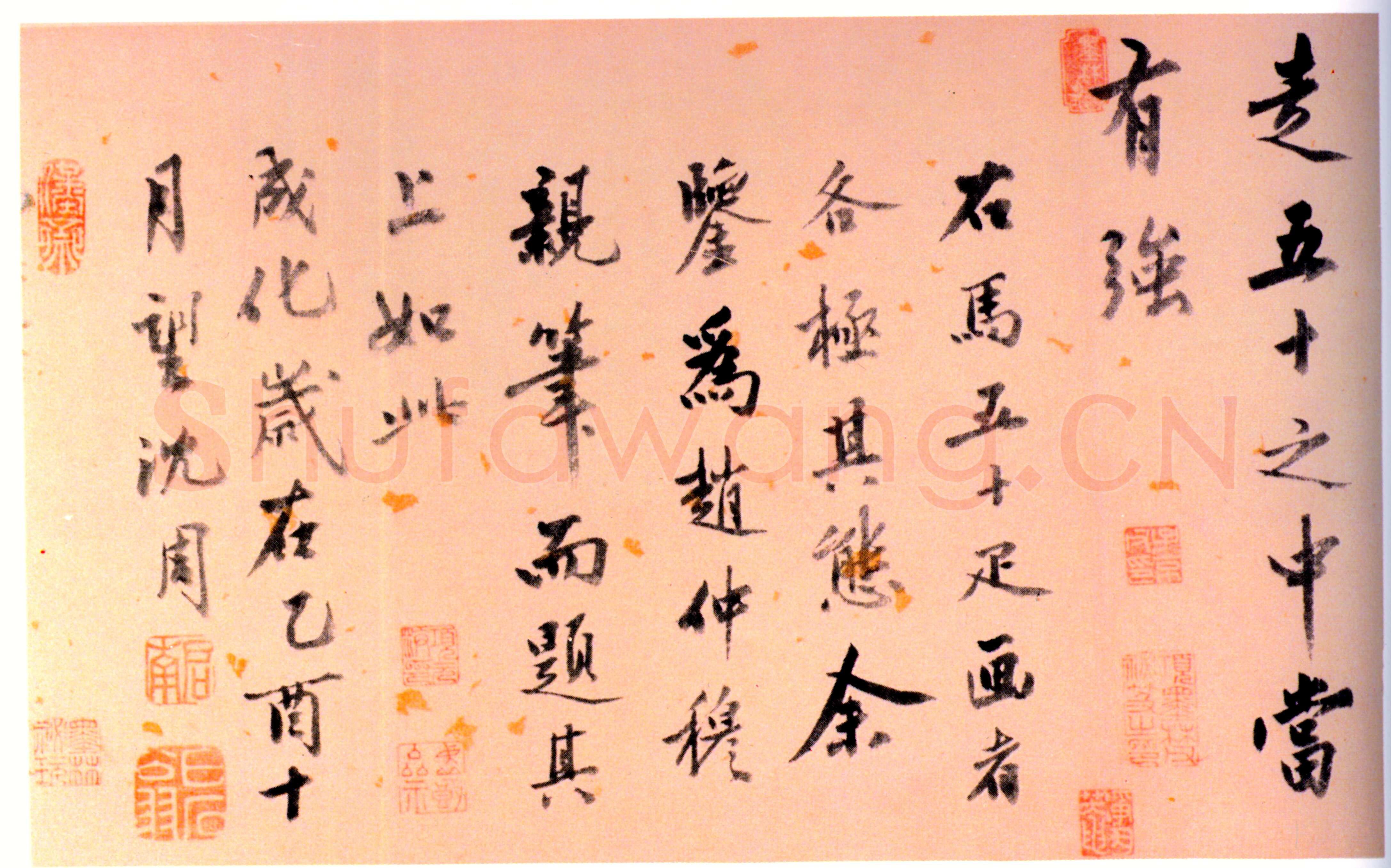 沈周《题赵雍沙苑牧马图跋》纸本行书 23×155.8cm 北京故宫博物院藏