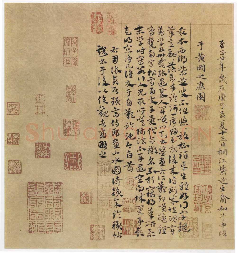 俞 和兰亭序摹本书法欣赏,摘自东晋定武兰亭序俞和临本