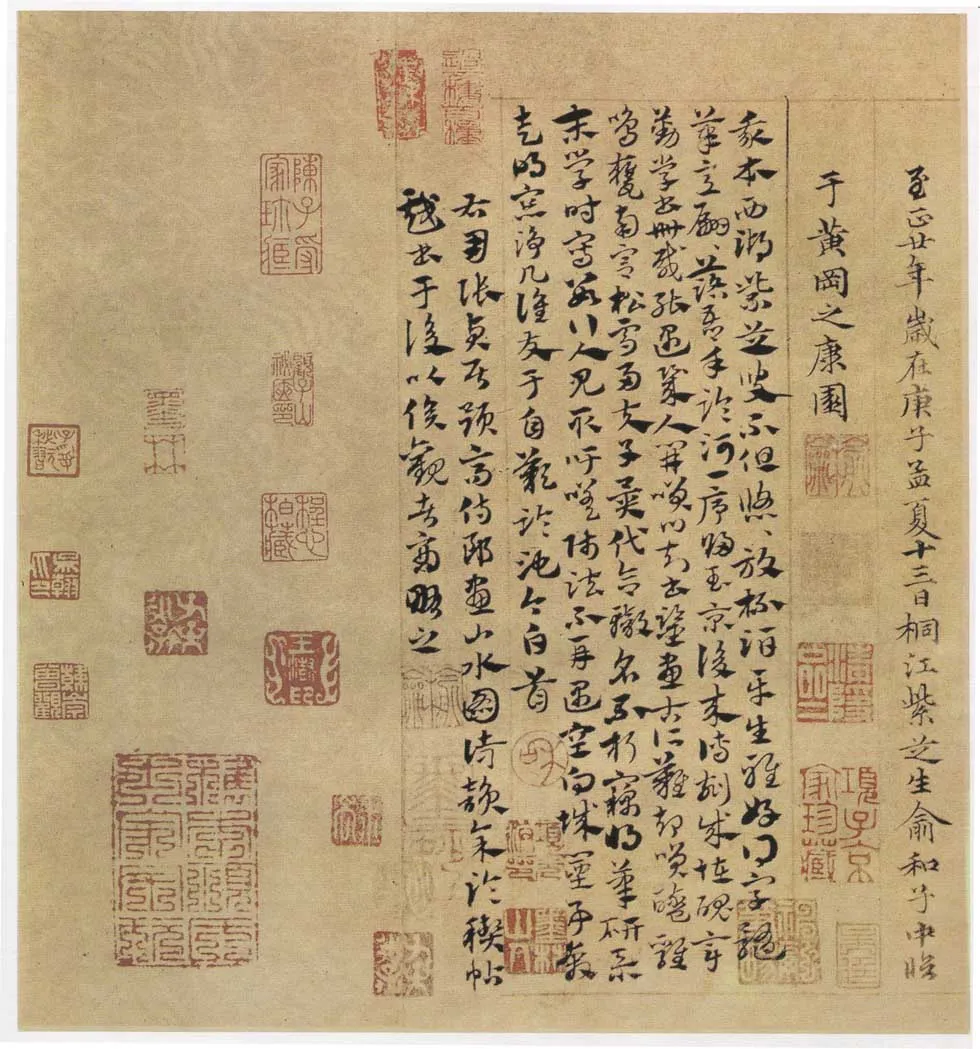 俞 和兰亭序摹本书法欣赏,摘自东晋定武兰亭序俞和临本