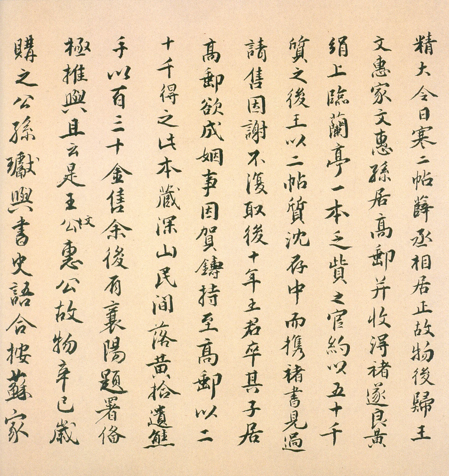 褚遂良临《兰亭序》（黄绢本）兰亭序摹本书法欣赏,摘自东晋兰亭序褚遂良本