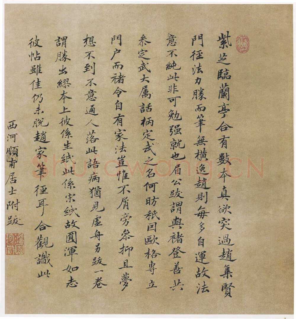 俞 和兰亭序摹本书法欣赏,摘自东晋定武兰亭序俞和临本