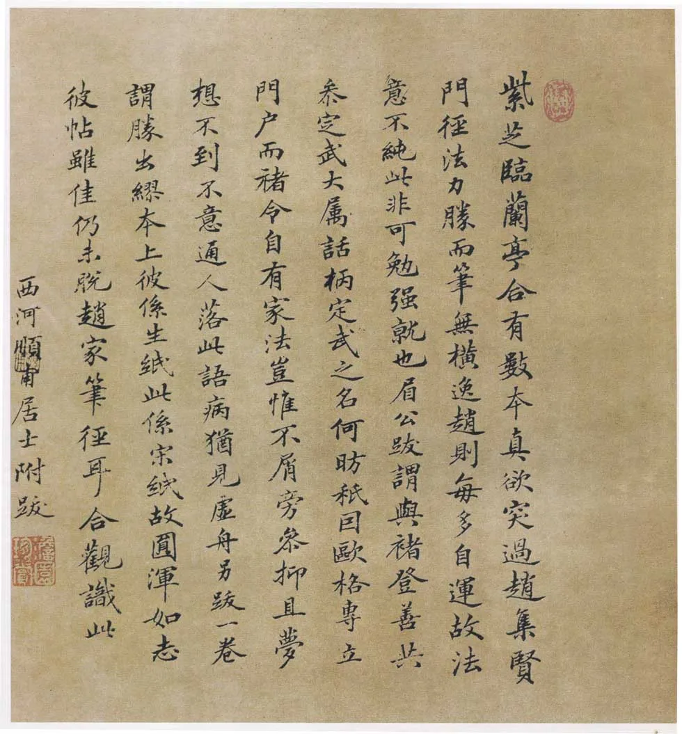 俞 和兰亭序摹本书法欣赏,摘自东晋定武兰亭序俞和临本