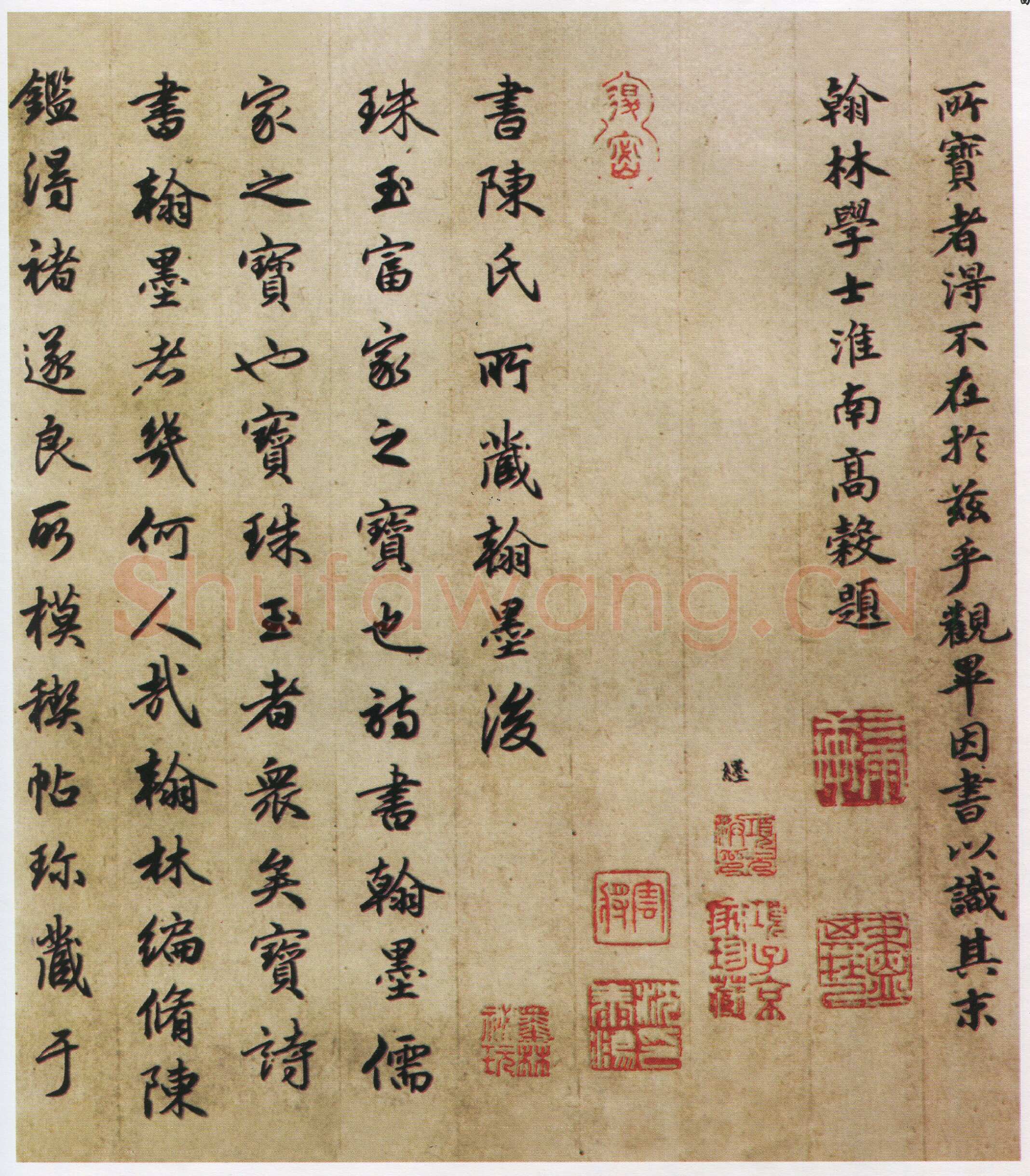 褚遂良摹《兰亭序》（明陈鑑藏本）兰亭序摹本书法欣赏,摘自东晋兰亭序褚遂良本