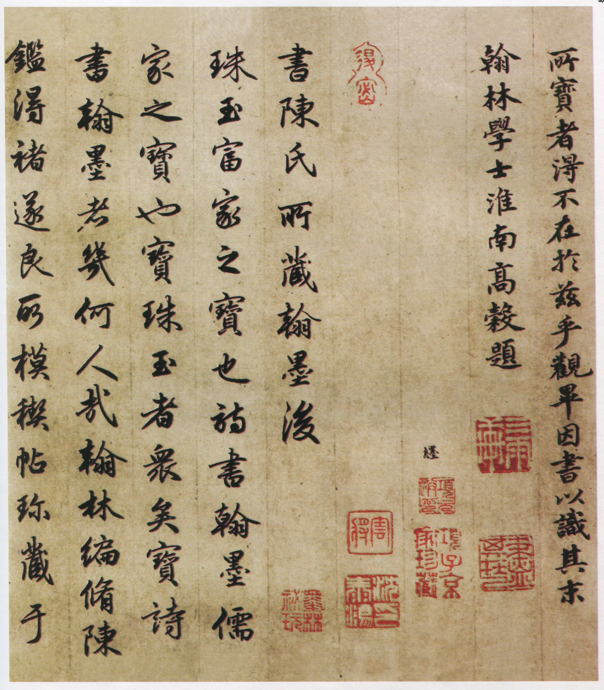 褚遂良摹《兰亭序》（明陈鑑藏本）兰亭序摹本书法欣赏,摘自东晋兰亭序褚遂良本