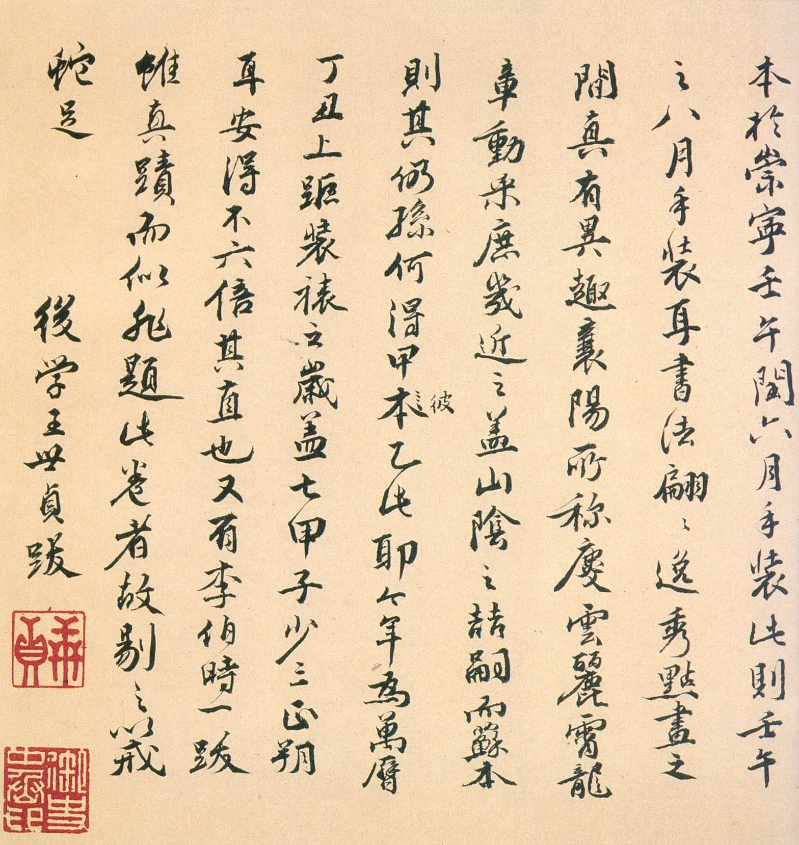 褚遂良临《兰亭序》（黄绢本）兰亭序摹本书法欣赏,摘自东晋兰亭序褚遂良本