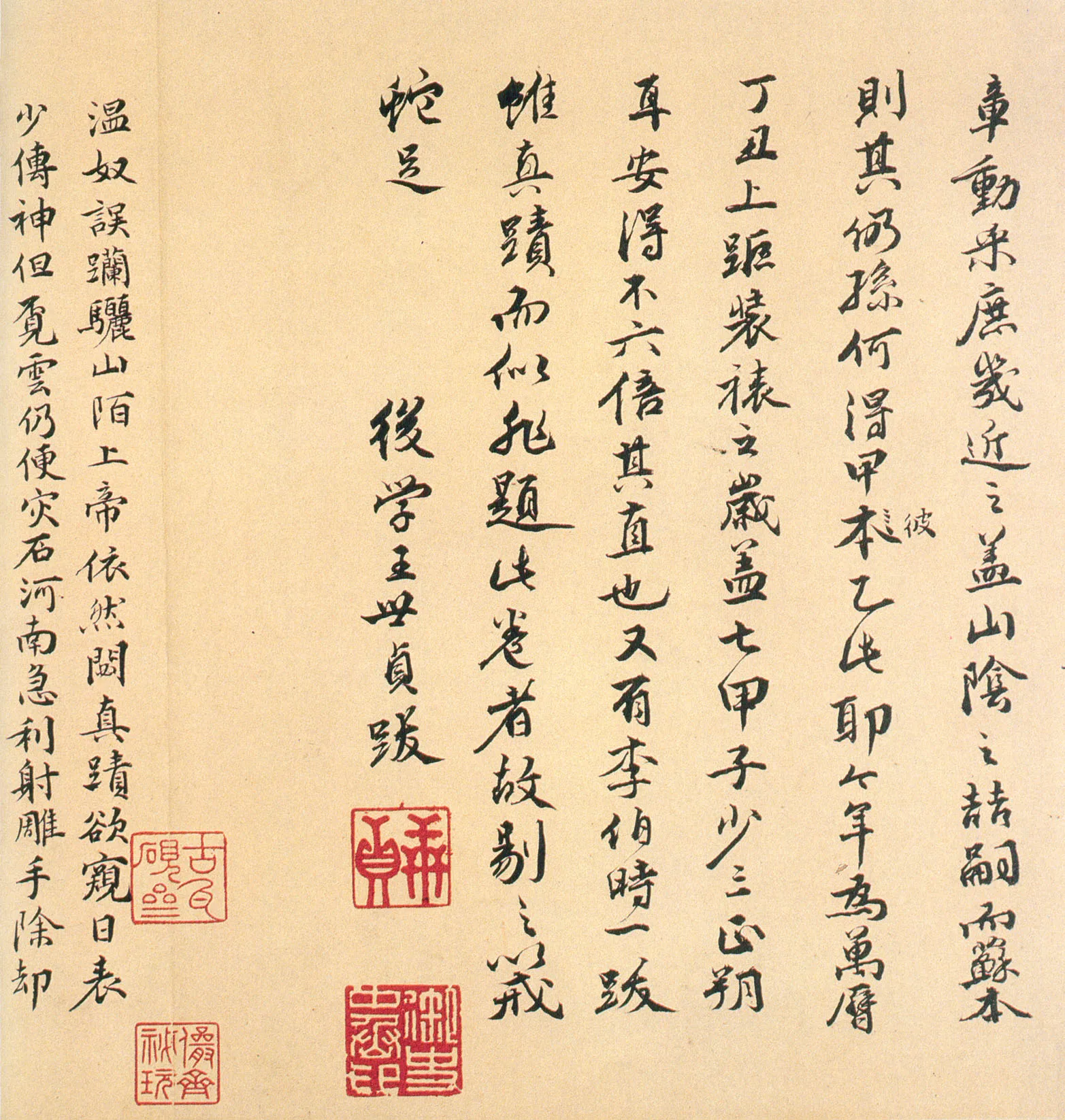 褚遂良临《兰亭序》（黄绢本）兰亭序摹本书法欣赏,摘自东晋兰亭序褚遂良本