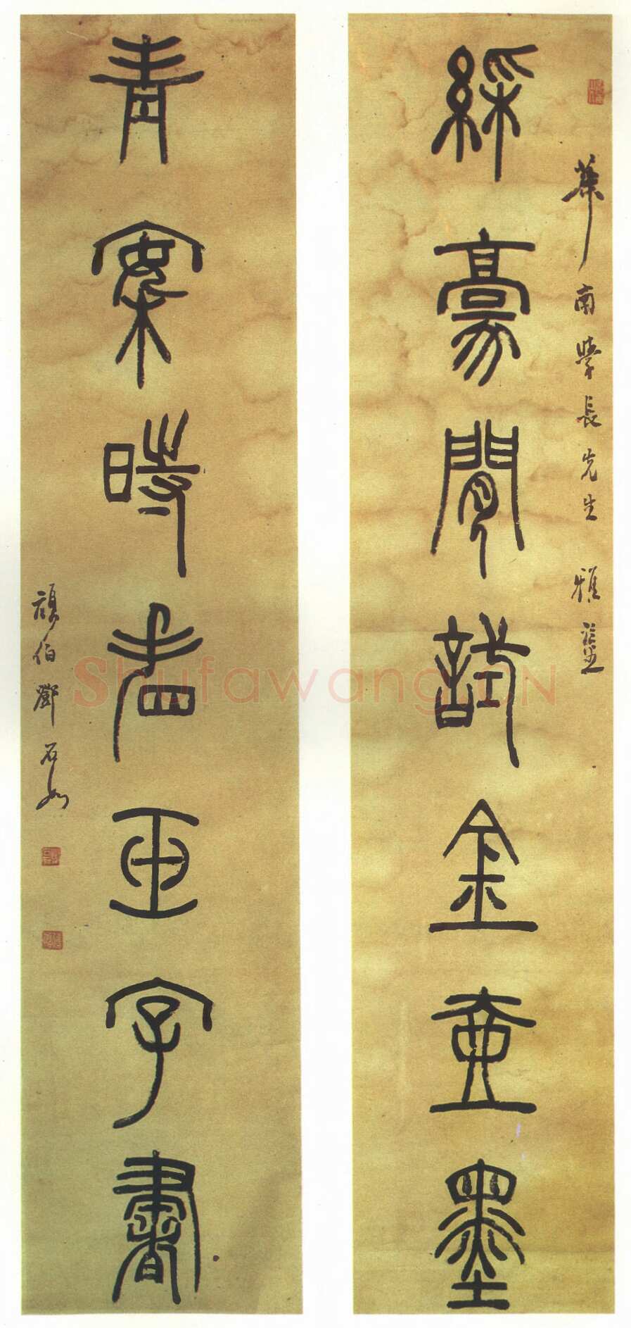 邓石如《赠华南学长篆书七言联》安徽省博物馆藏