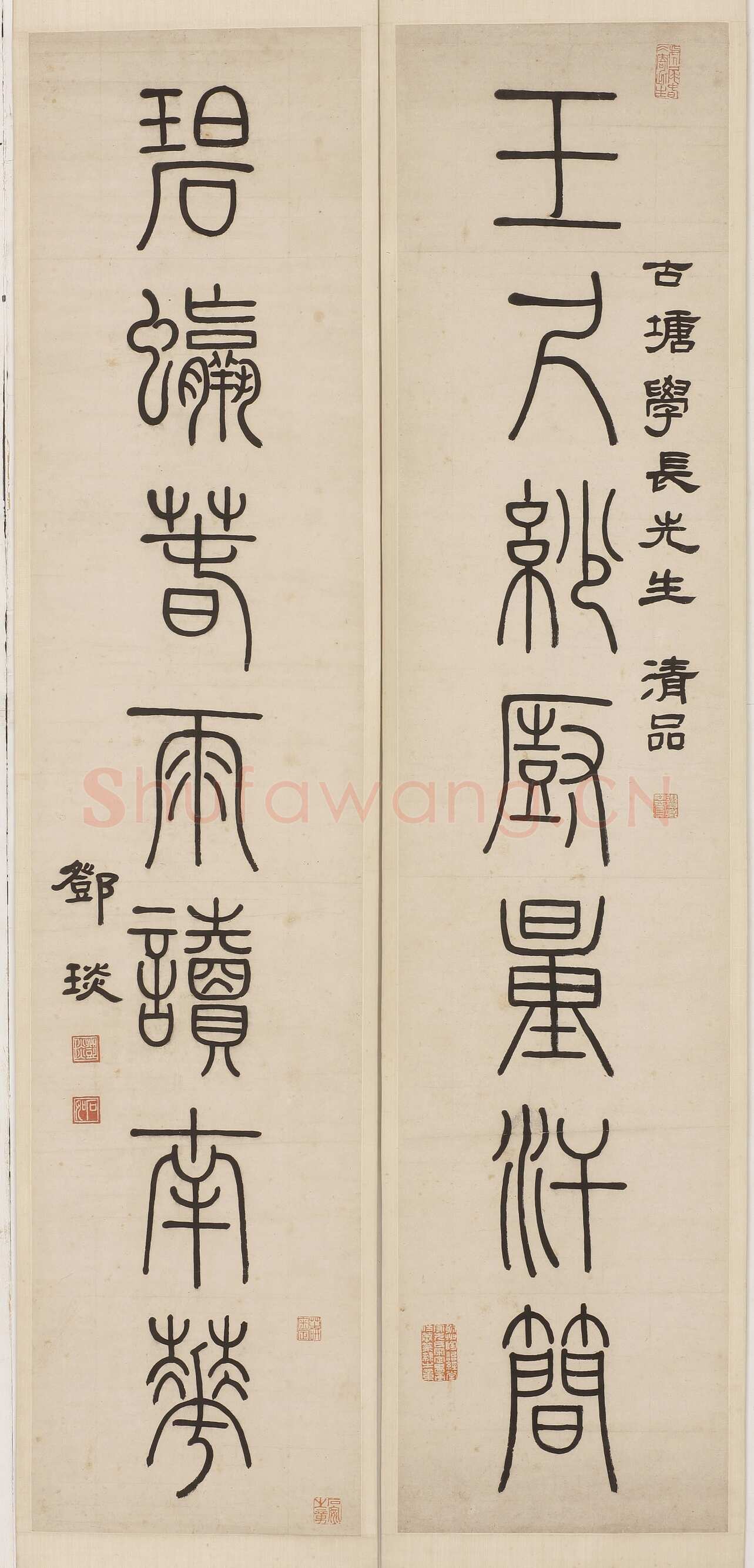 邓石如《赠古塘学长玉尺碧螺篆书七言联》118.5×26cm 乾隆四十六年(1781)无锡市博物馆(周氏私人旧藏)