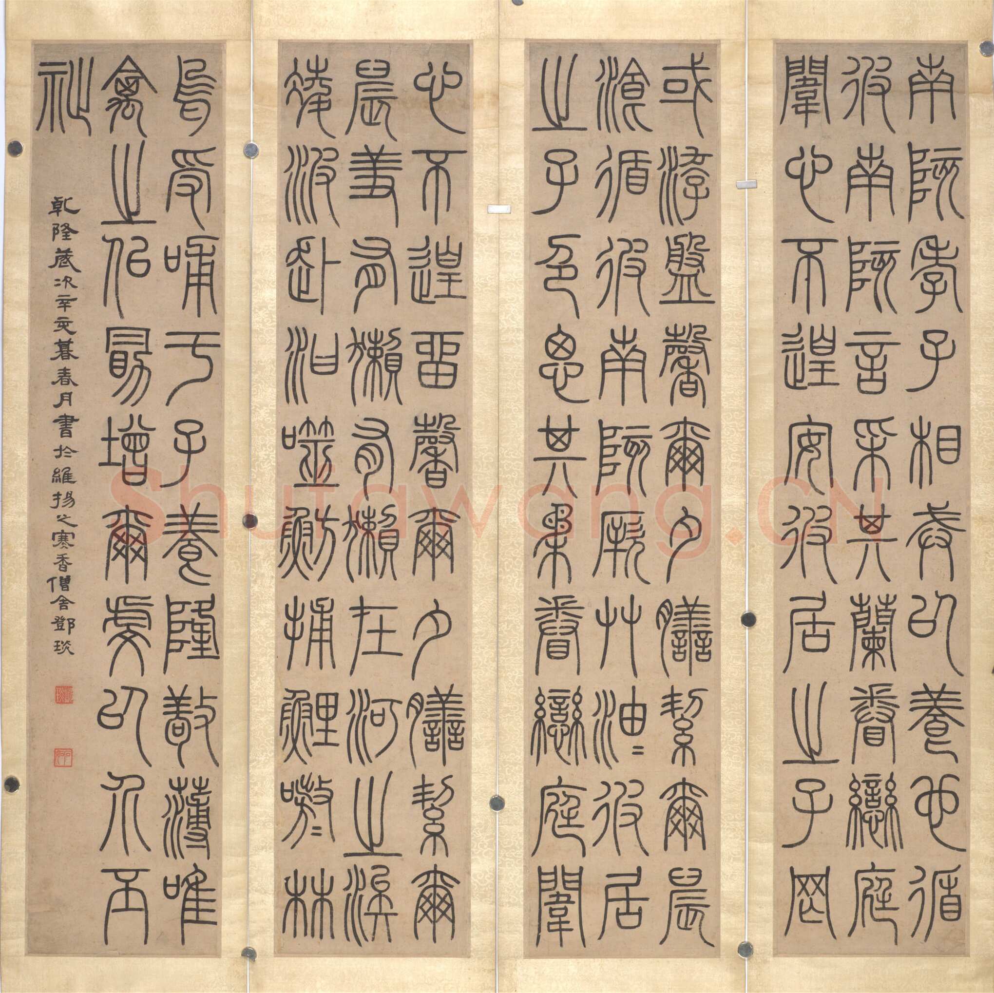 邓石如《篆书南陔孝子四屏条》118×25cm×4 乾隆五十六年(1791)无锡市博物院