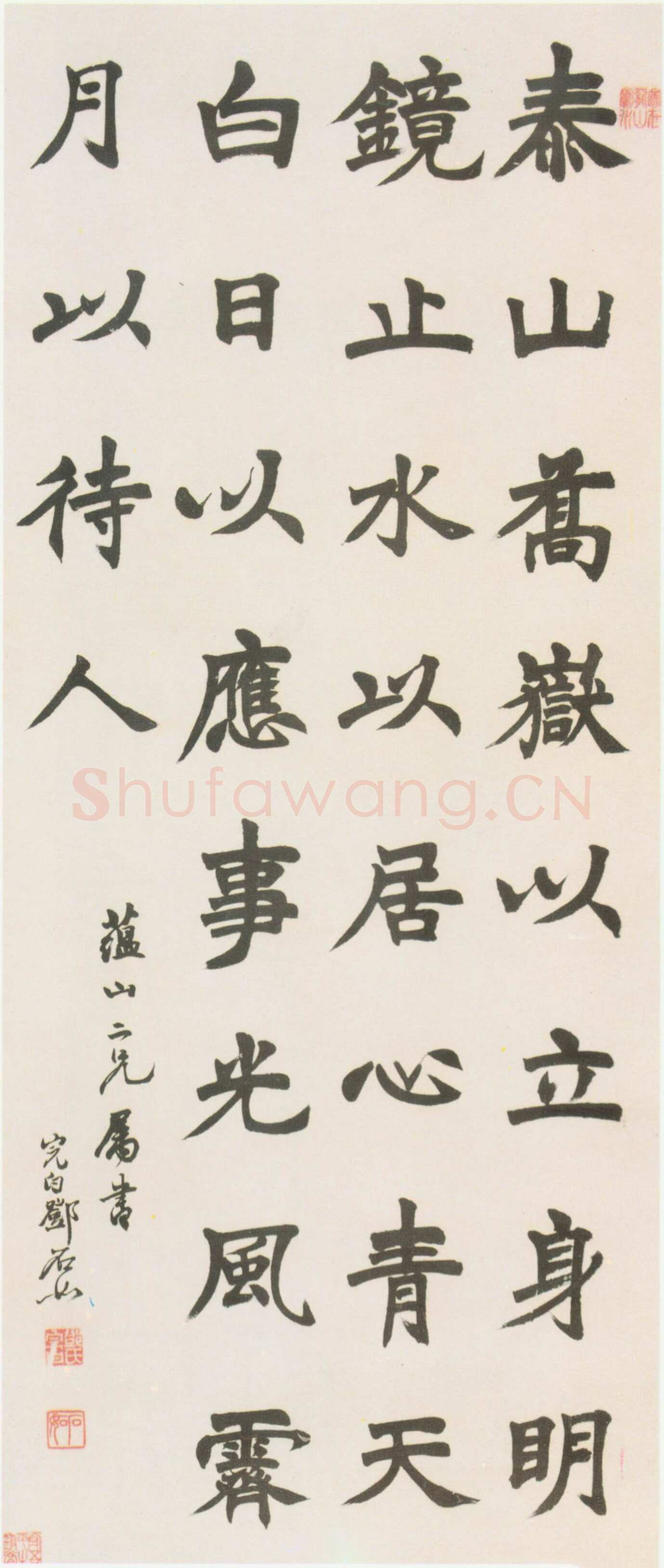邓石如《泰山嵩岳楷书中堂》94.8×39.7cm 北京故宫博物院藏