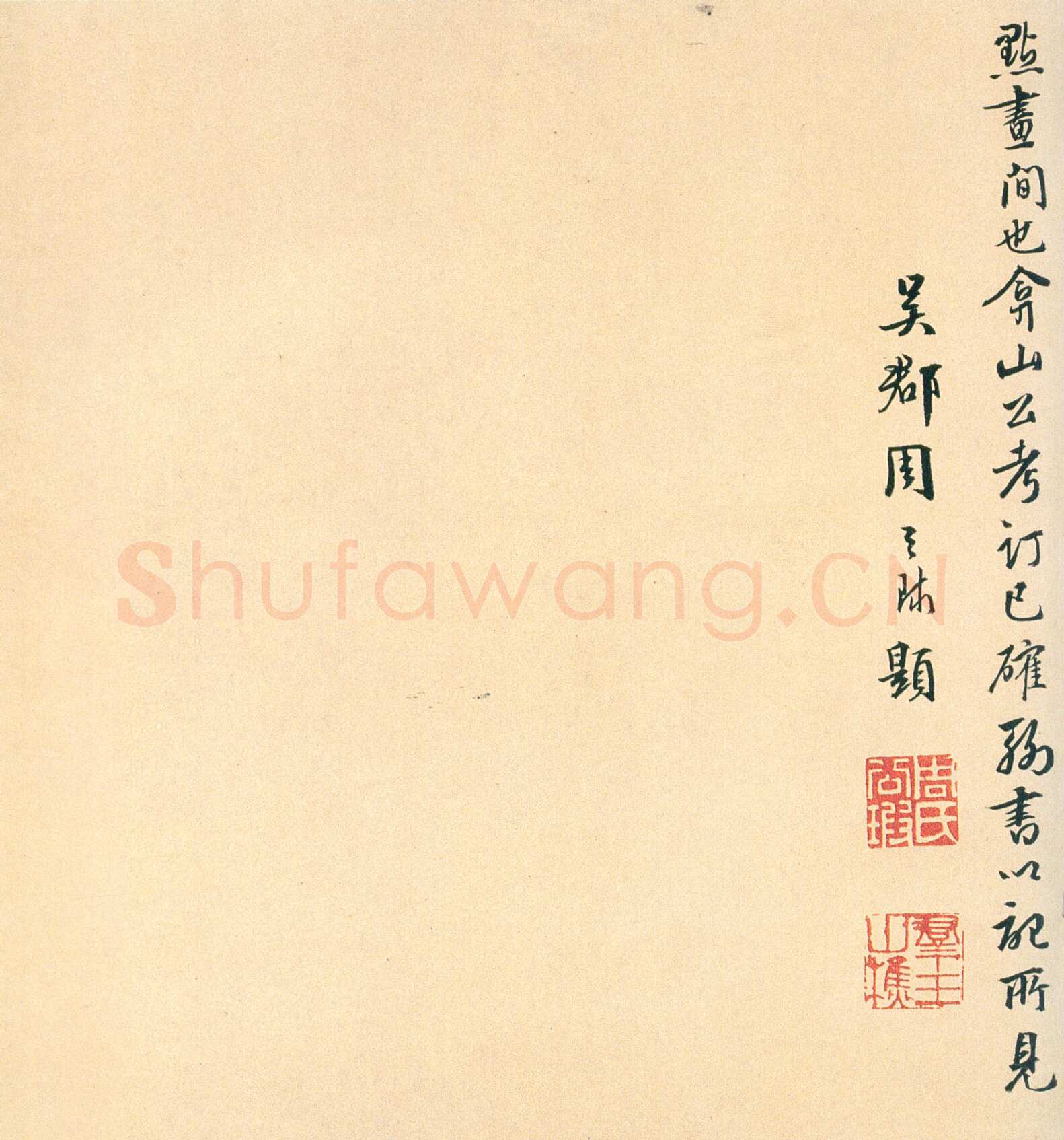 褚遂良临《兰亭序》（黄绢本）兰亭序摹本书法欣赏,摘自东晋兰亭序褚遂良本