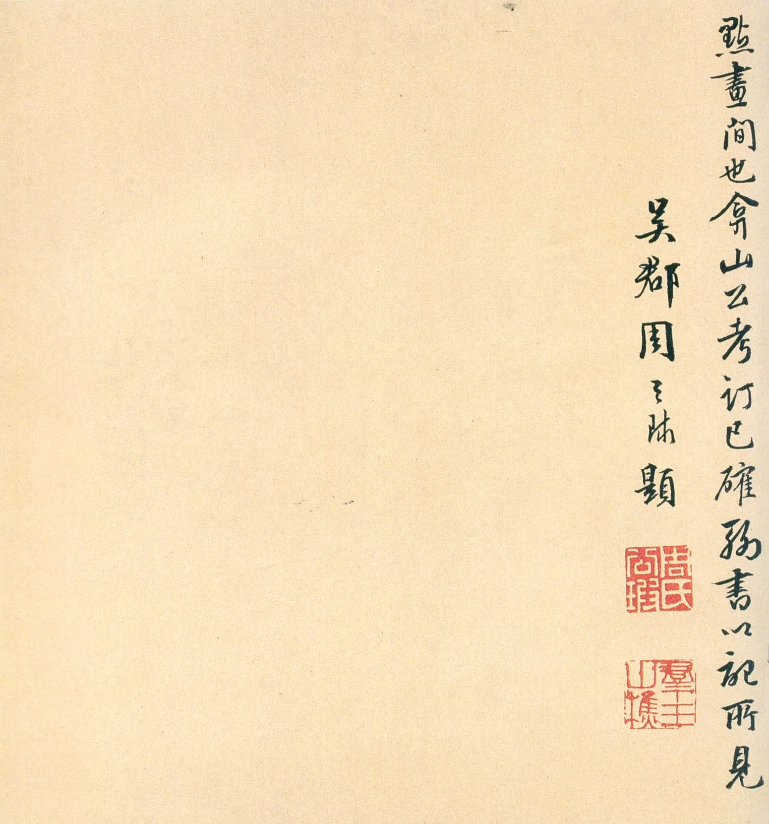 褚遂良临《兰亭序》（黄绢本）兰亭序摹本书法欣赏,摘自东晋兰亭序褚遂良本
