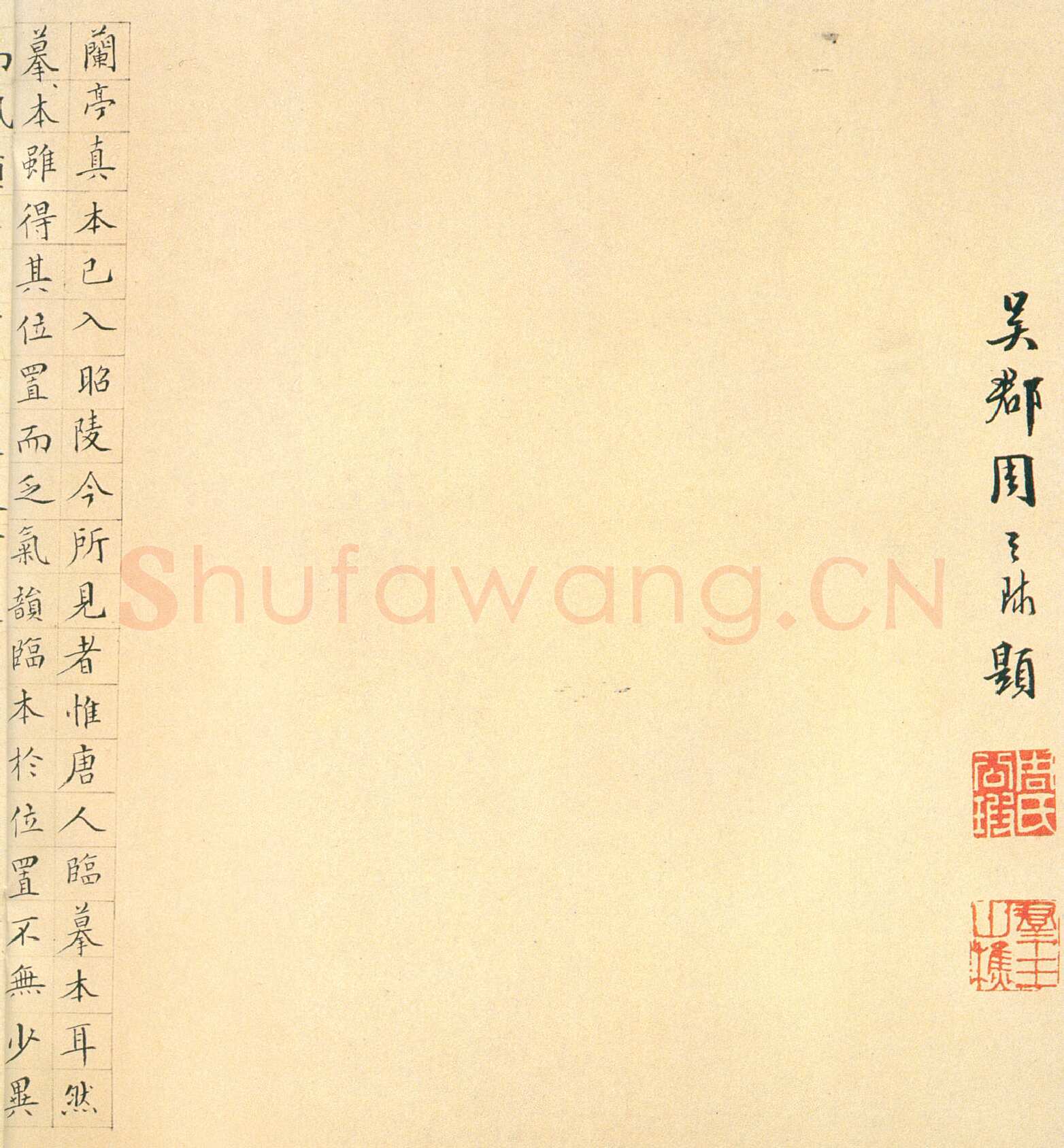 褚遂良临《兰亭序》（黄绢本）兰亭序摹本书法欣赏,摘自东晋兰亭序褚遂良本