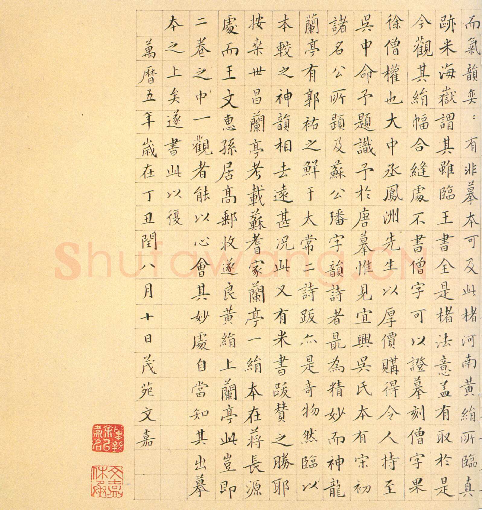 褚遂良临《兰亭序》（黄绢本）兰亭序摹本书法欣赏,摘自东晋兰亭序褚遂良本