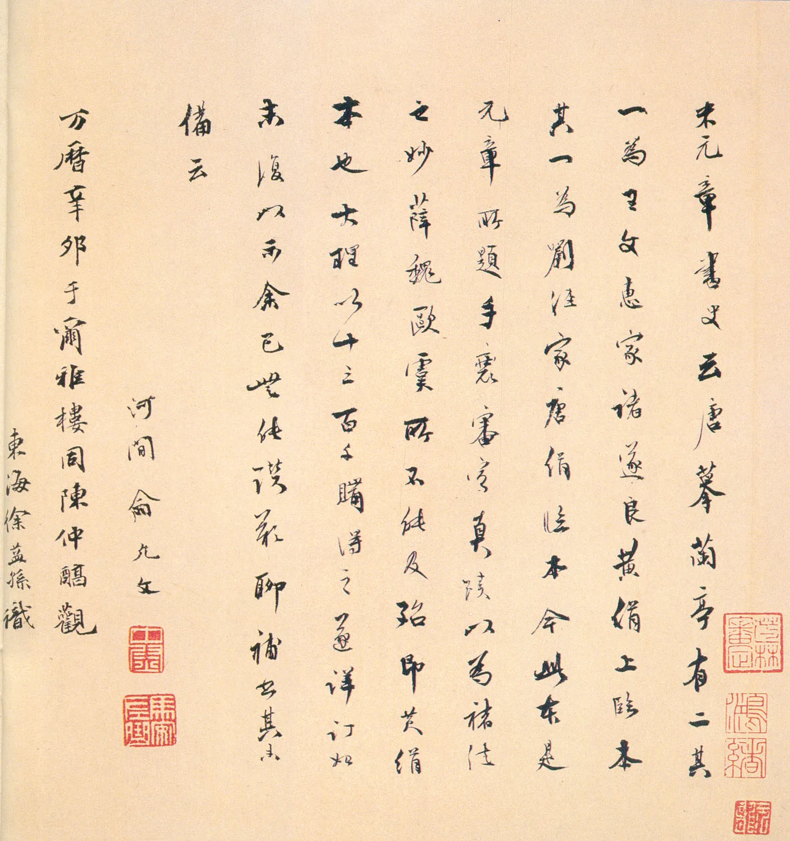 褚遂良临《兰亭序》（黄绢本）兰亭序摹本书法欣赏,摘自东晋兰亭序褚遂良本