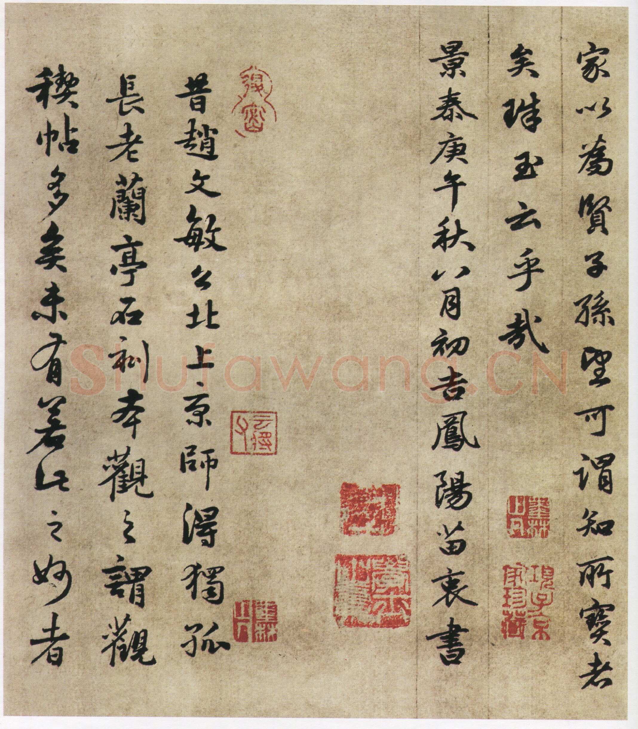 褚遂良摹《兰亭序》（明陈鑑藏本）兰亭序摹本书法欣赏,摘自东晋兰亭序褚遂良本