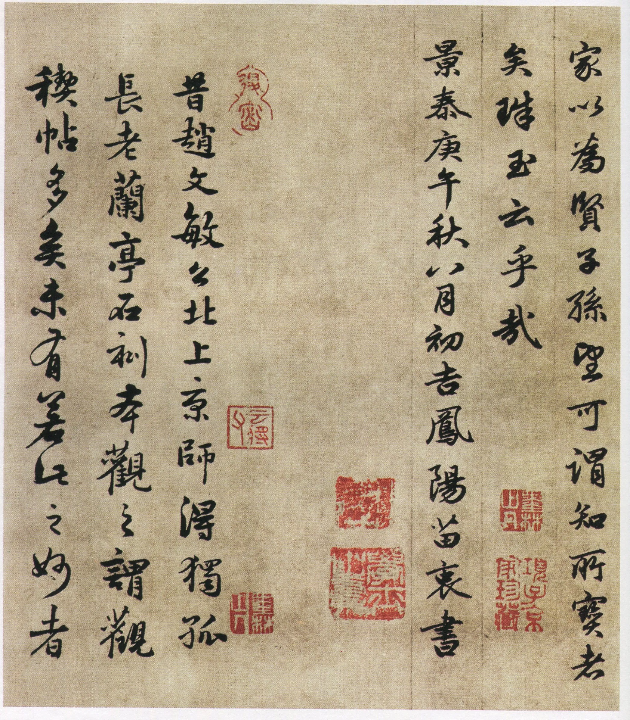 褚遂良摹《兰亭序》（明陈鑑藏本）兰亭序摹本书法欣赏,摘自东晋兰亭序褚遂良本