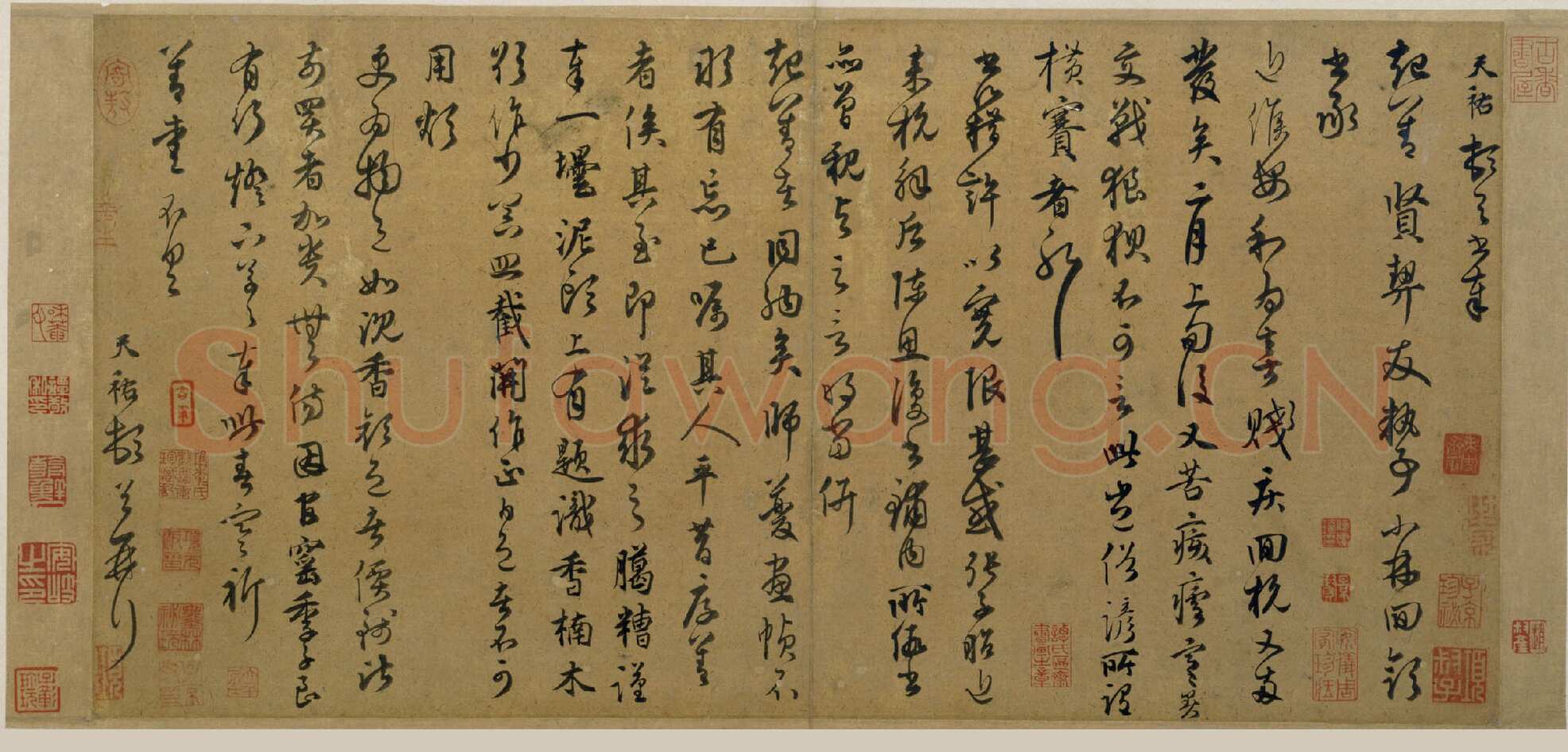 段天祐《安和帖》