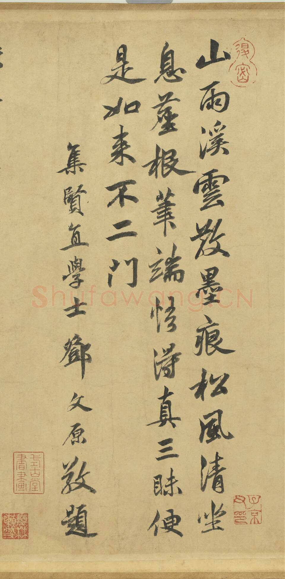 邓文原《题黄庭坚松风阁诗卷跋》33.6×16厘米 台北故宫博物院藏