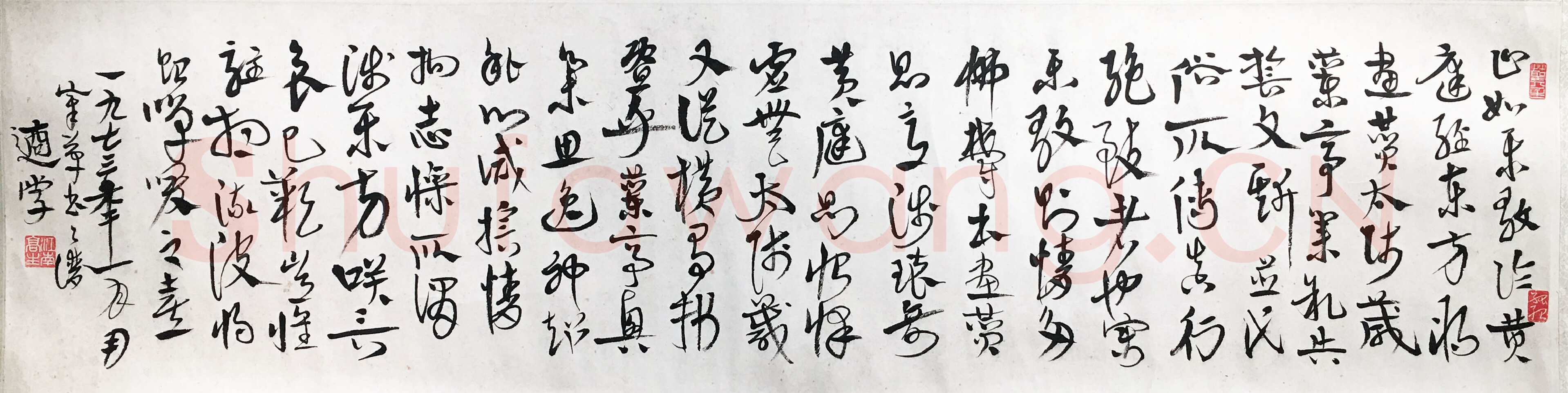 高二适《章草节录书谱横幅》27×107cm 1973年 江苏省美术馆藏